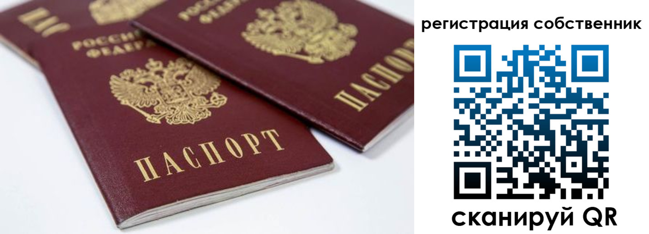 прописка для школы в Лакинске