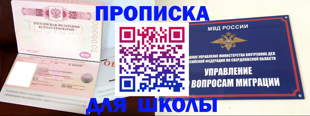 временная регистрация собственник в Лакинске