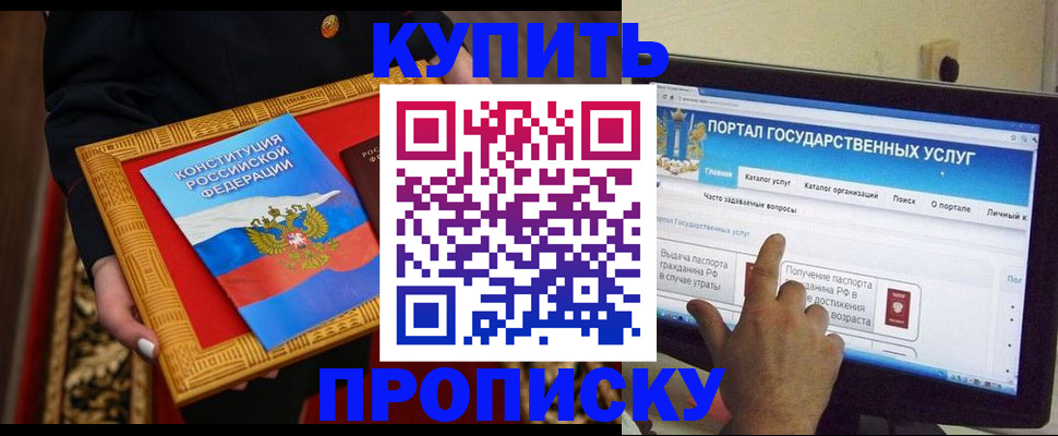регистрация для дет. сада в Лакинске