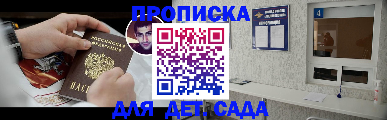 временная регистрация адрес в Лакинске